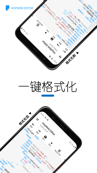 HopWeb编辑器v2.4.0 安卓版 3