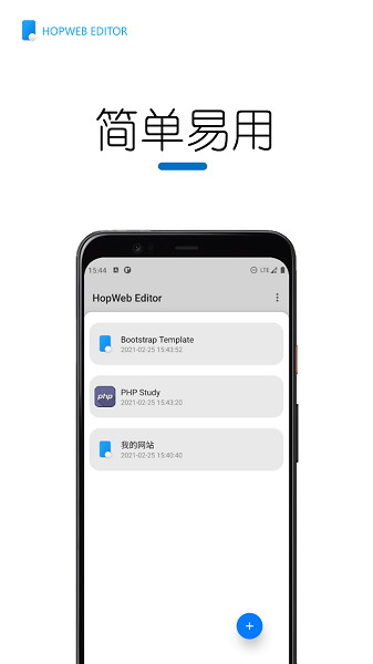 HopWeb编辑器v2.4.0 安卓版 1