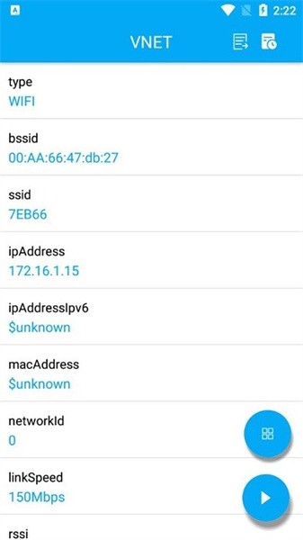 vnet抓包Appv1.1.8 最新版 1
