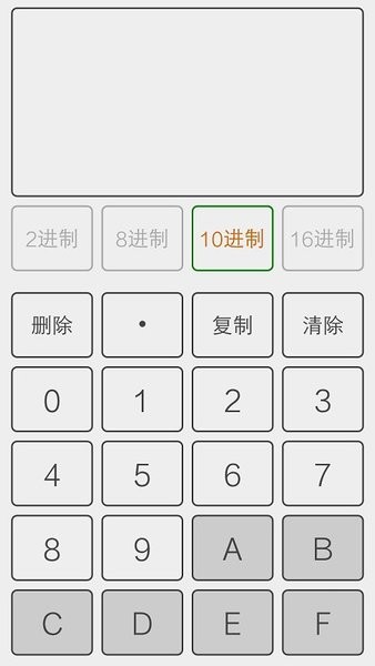 大写转换器appv2.7 安卓版 4