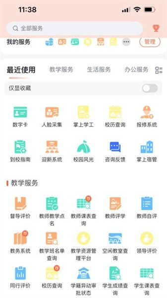 数字郑工APP下载