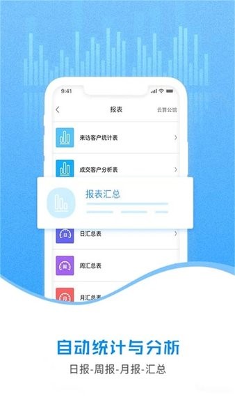 云案场app(1)