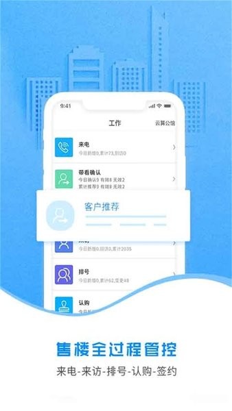 云案场app(2)