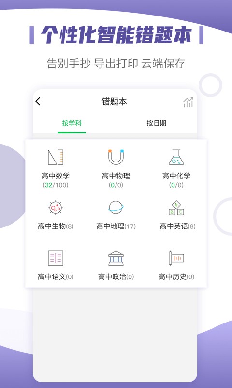 小优同学App