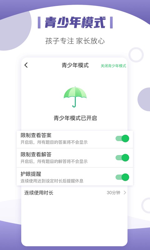 小优同学智能解题伴学笔v1.0.9 安卓版 4