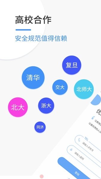 优思老师app下载