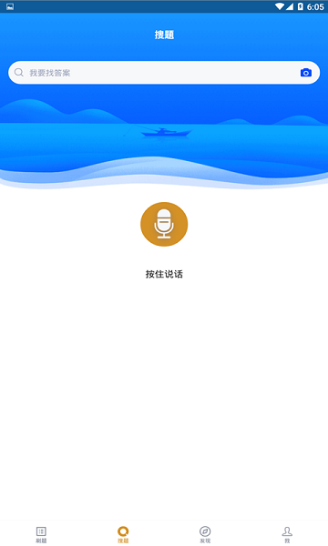 专升本题库appv3.5.0 安卓版 1