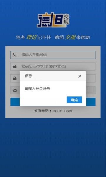 德旭交规驾考手机appv3.1.5 安卓版 4