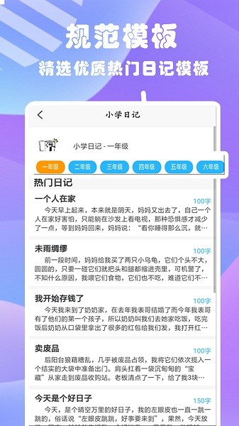 日记大全app(1)