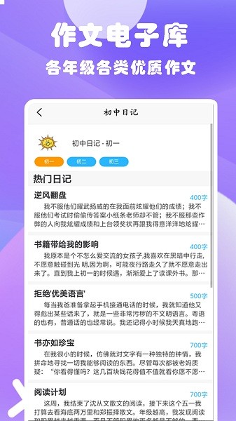 日记大全app(2)