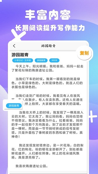 日记大全app(3)