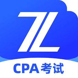 cpa考试软件 v1.1.2 安卓版