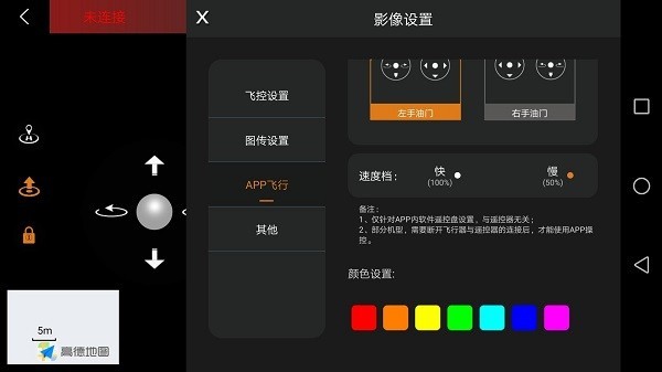 xmrc無人機appv1.0.4.07 安卓版 2