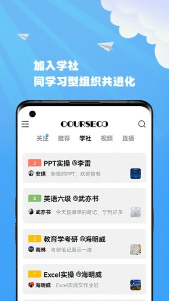 智能聯校app官方版v2.2.27 2