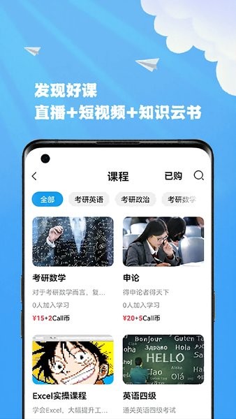 智能聯校app官方版