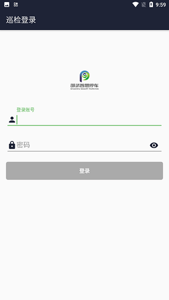 邵武智慧停车app下载