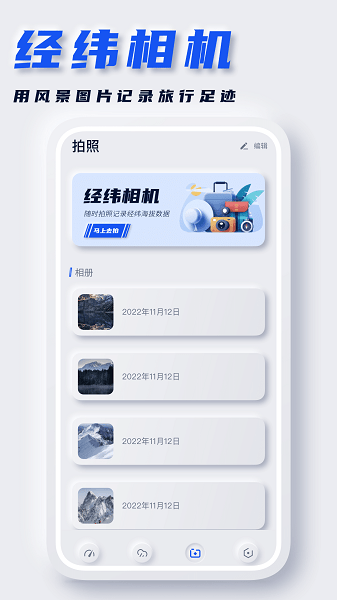 實時海拔表海拔測量appv1.1.3 2