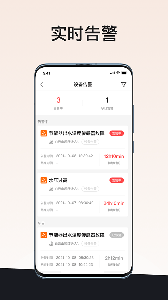 奇享智联软件v1.5.1 安卓版 2