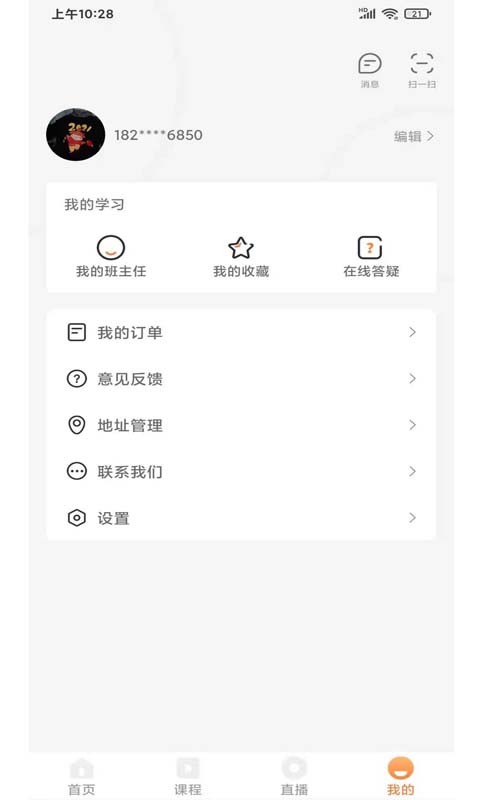 远东建业教育app(3)