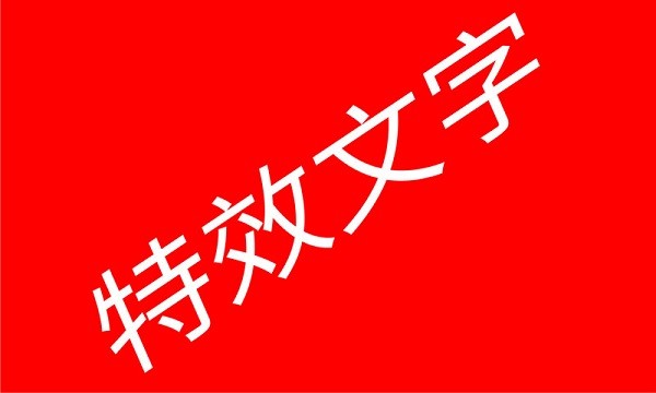 led滾動字幕APPv1.0.18 2