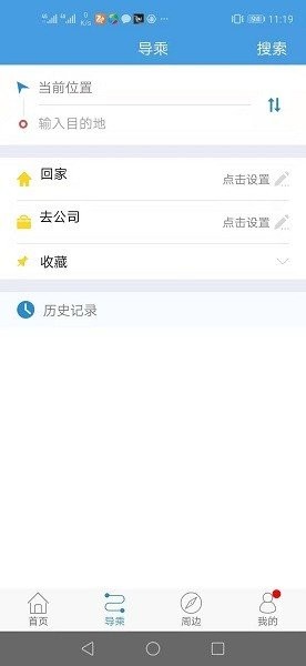 善國行app官方版v2.0.6 手機版 4