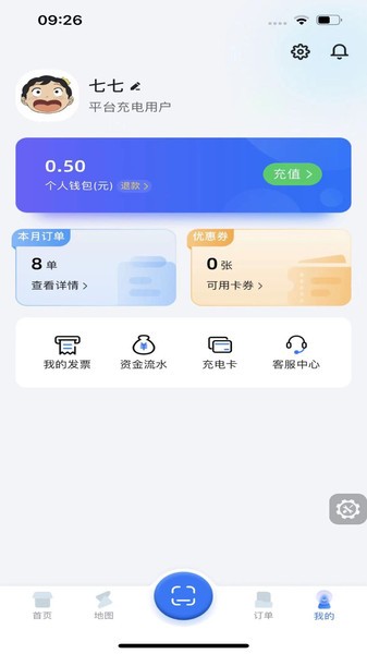 铁塔汽车充电appv2.0.7 2