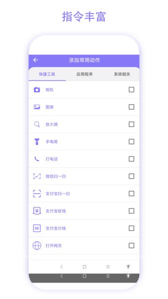 老人手机助手appv1.0.3 1