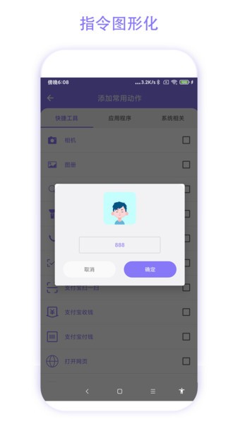 老人手機(jī)助手app