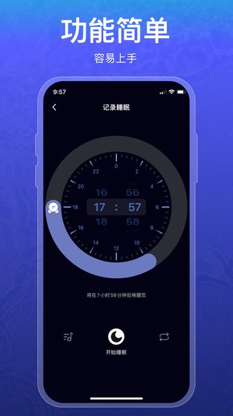 睡眠记录app(3)