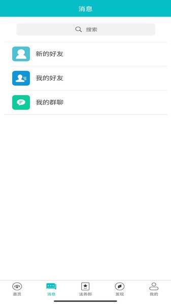 法顾问appv1.1.5 安卓版 1