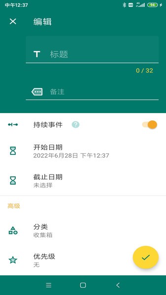 简易记事本app(2)