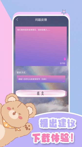 元气小熊壁纸app(3)