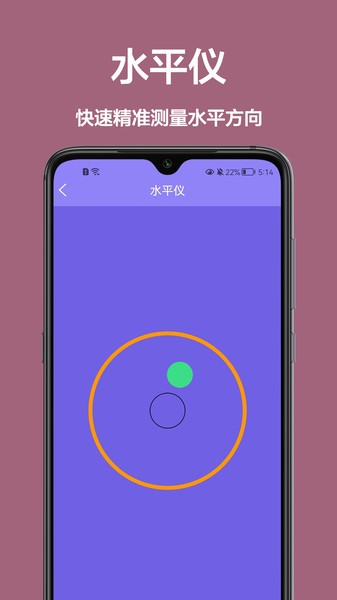 长度测距仪app