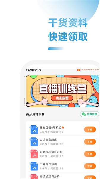 托福考试题库app下载