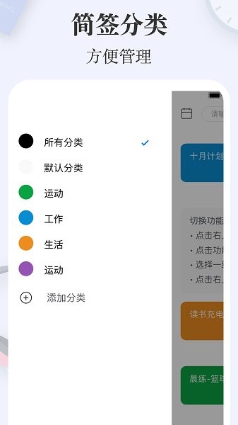 簡簽軟件v1.1.7 安卓版 3