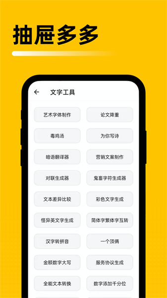 抽屉多多app下载