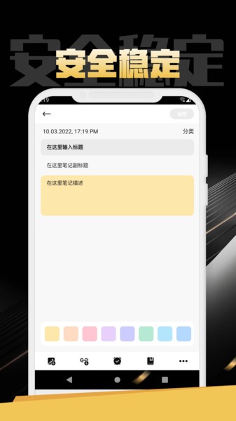 蜻蜓筆記app