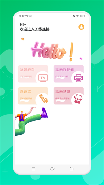 悟空万能遥控精灵app(1)