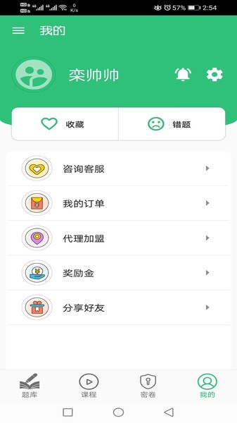 健康教育中级题库app(1)