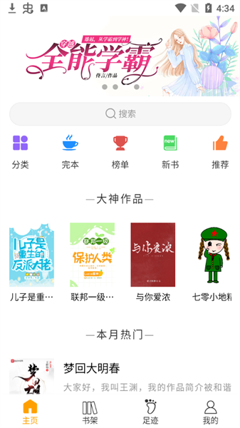 看书神app官方版v1.3.0 最新安卓版 3