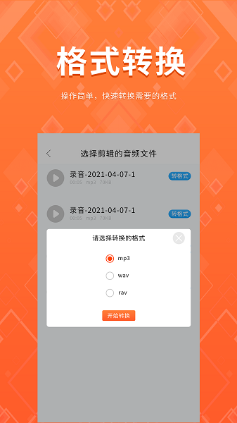 录音备忘录Appv2.0.5 安卓最新版 1