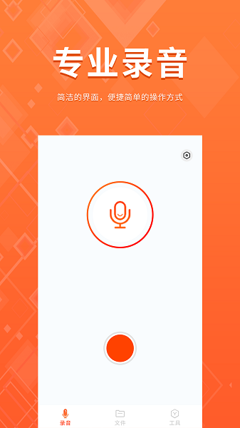 录音备忘录app