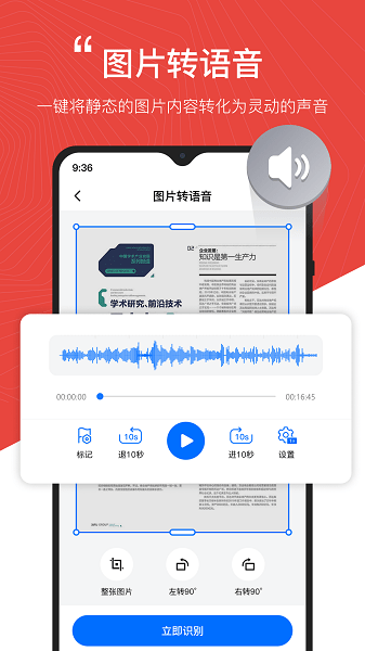 秒转配音软件v1.1.0.0 安卓版 2