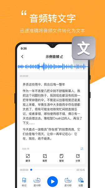 秒转配音app下载安装