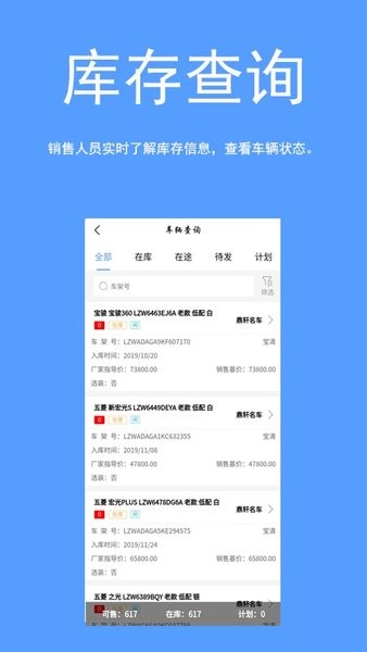 车易云商App下载