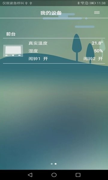 bluclock appv1.0.3.230403 手机版 1