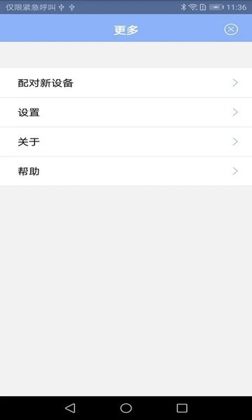 bluclock appv1.0.3.230403 手机版 2