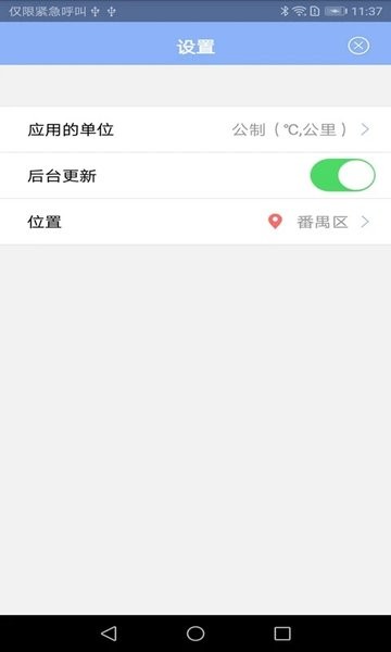 bluclock appv1.0.3.230403 手机版 3