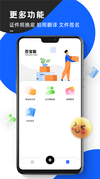 念念提词器APP官方版(2)