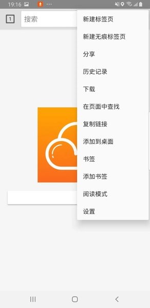 祥云浏览器appv1.0.1 官方版 1